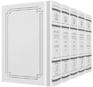 Picture of Artscroll Interlinear Machzorim Schottenstein Edition 5 Volume Set Signature Leather Collection Full Size White Leather Sefard